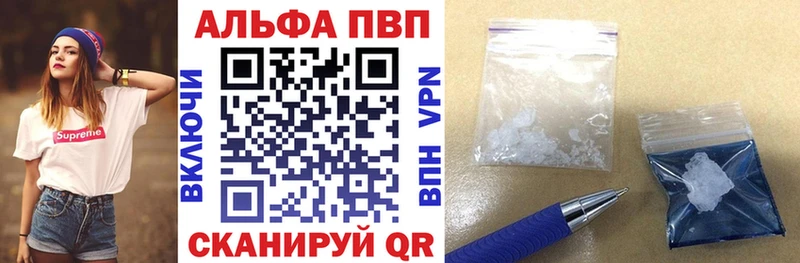продажа наркотиков Злынка Alpha PVP VHQ
