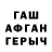 Бутират BDO 33% Wes Guerin