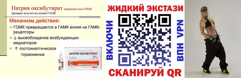 гидра tor  Злынка  Бутират вода 