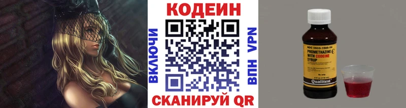 Codein Purple Drank  Злынка 