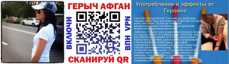 закладки  Злынка  ГЕРОИН гречка 