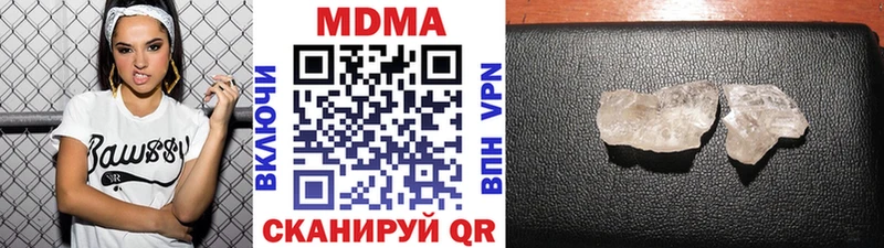 МДМА кристаллы  Злынка 